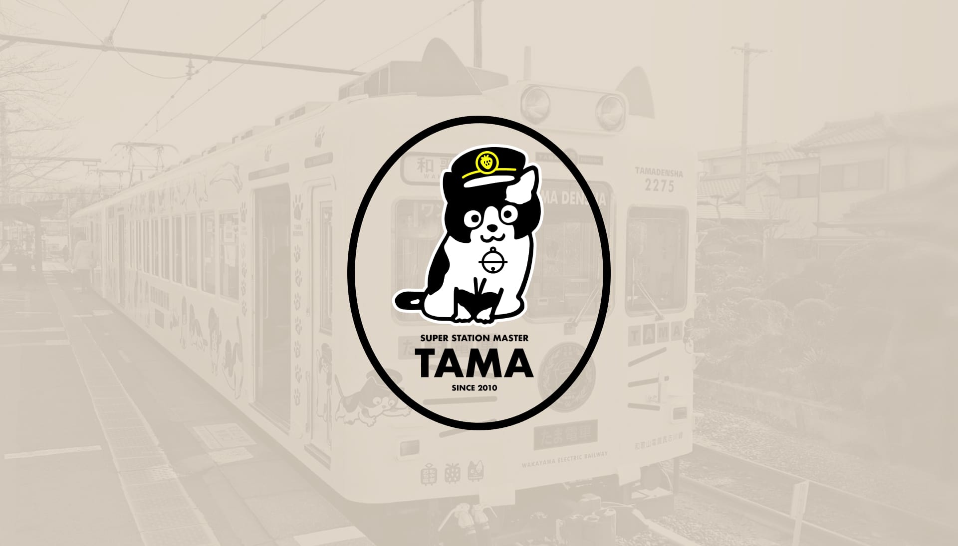 The TAMA Station Master logo overlayed on an image of a train at the Tama train station platform.